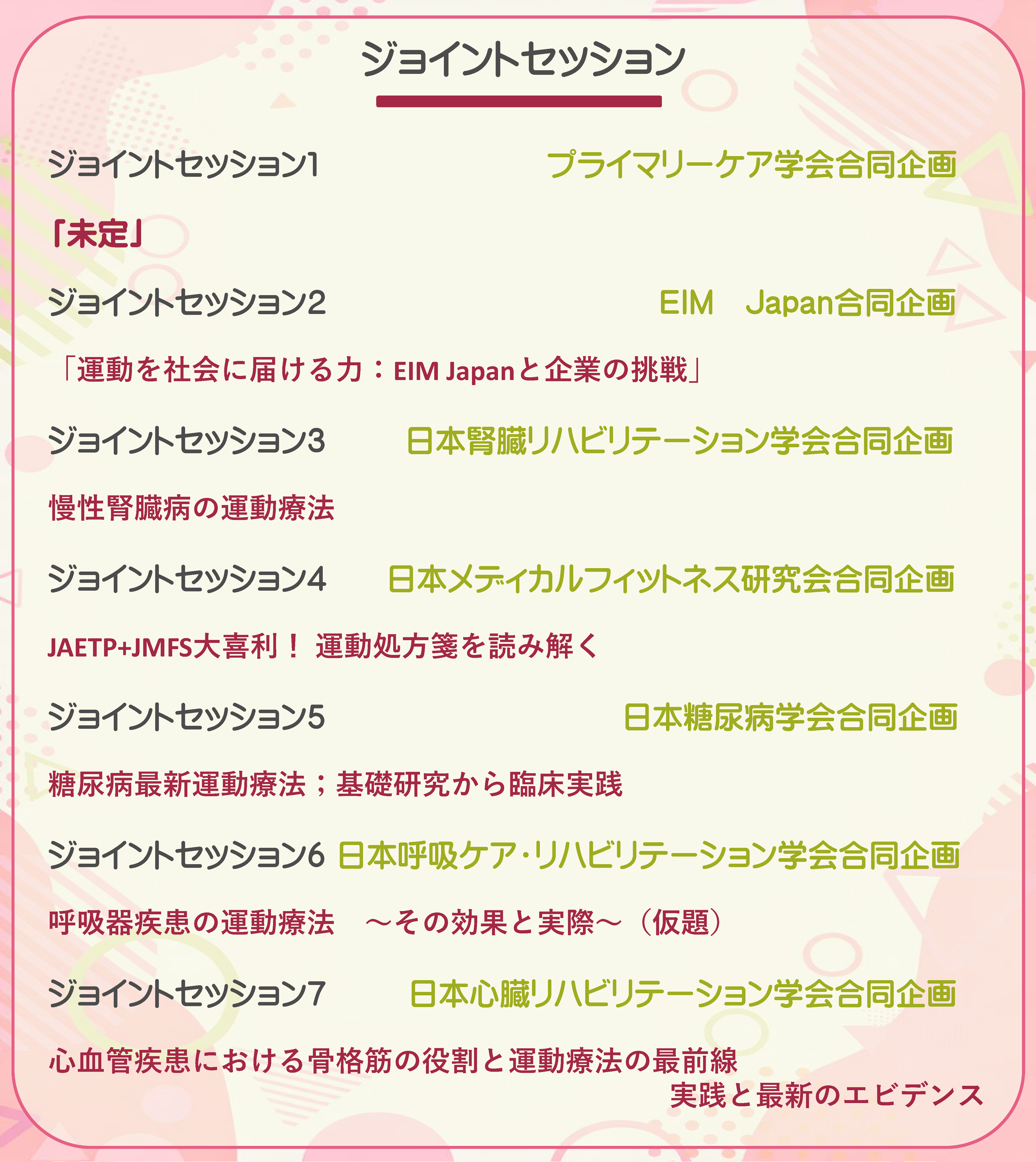 プログラム写真1