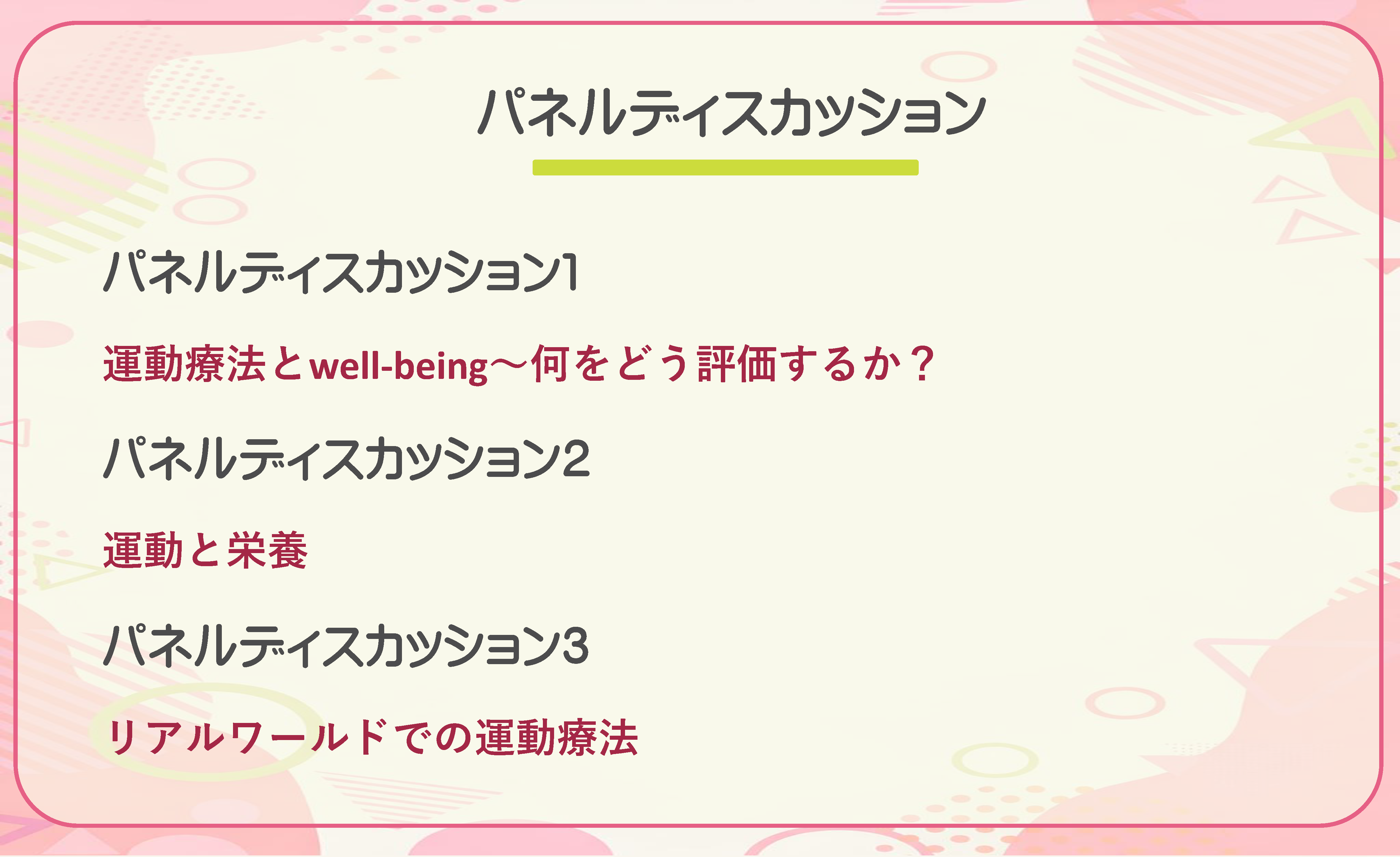 プログラム写真4