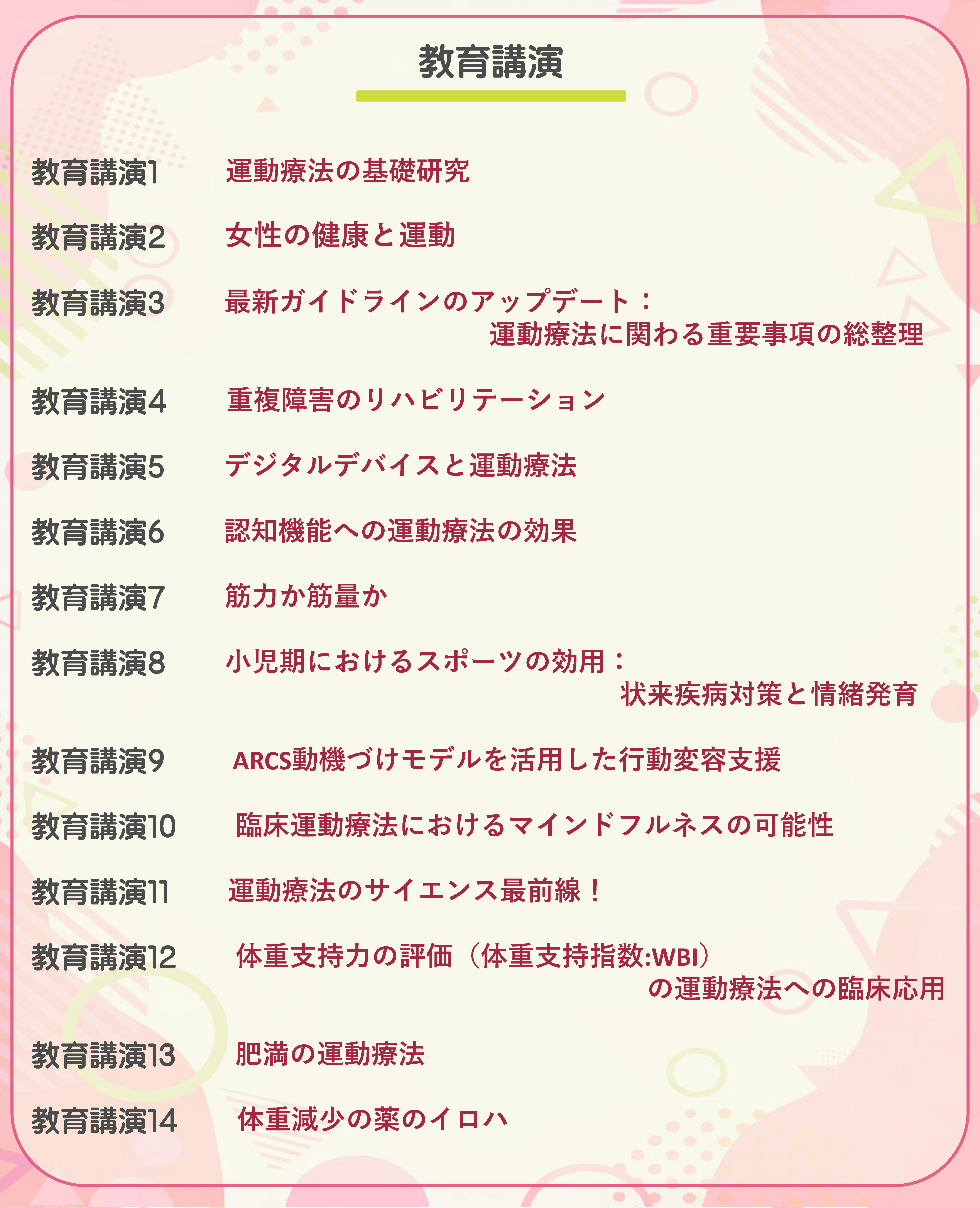 プログラム写真5