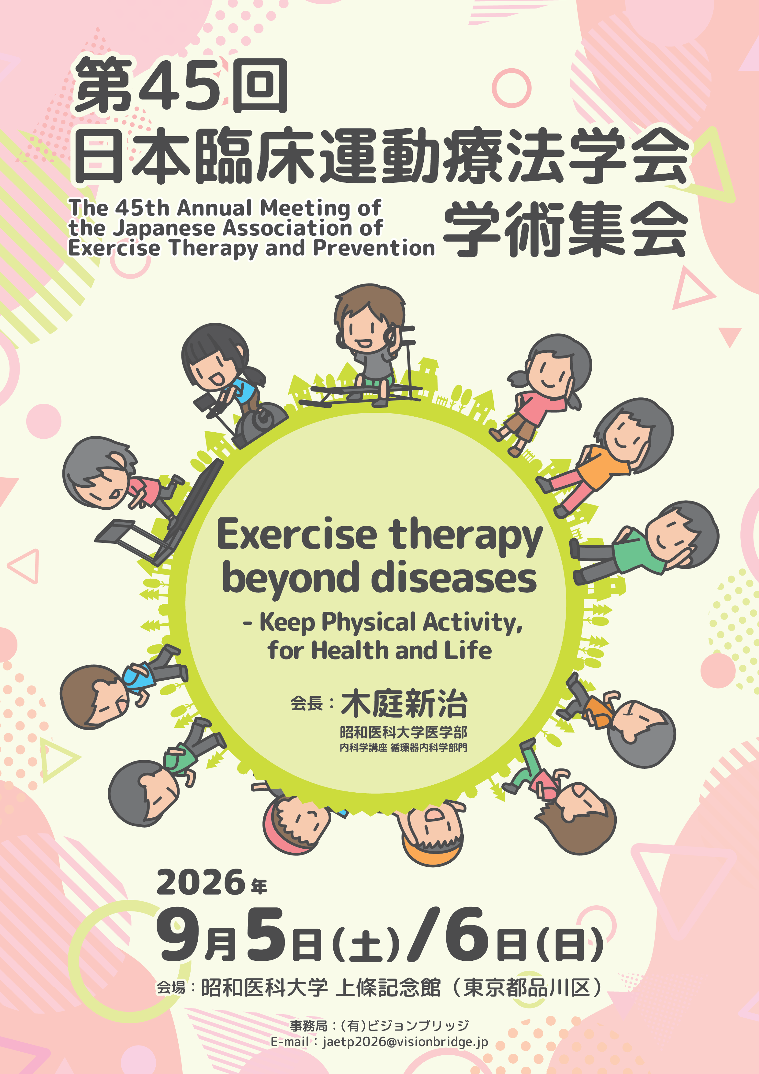 Event Poster Thumbnail