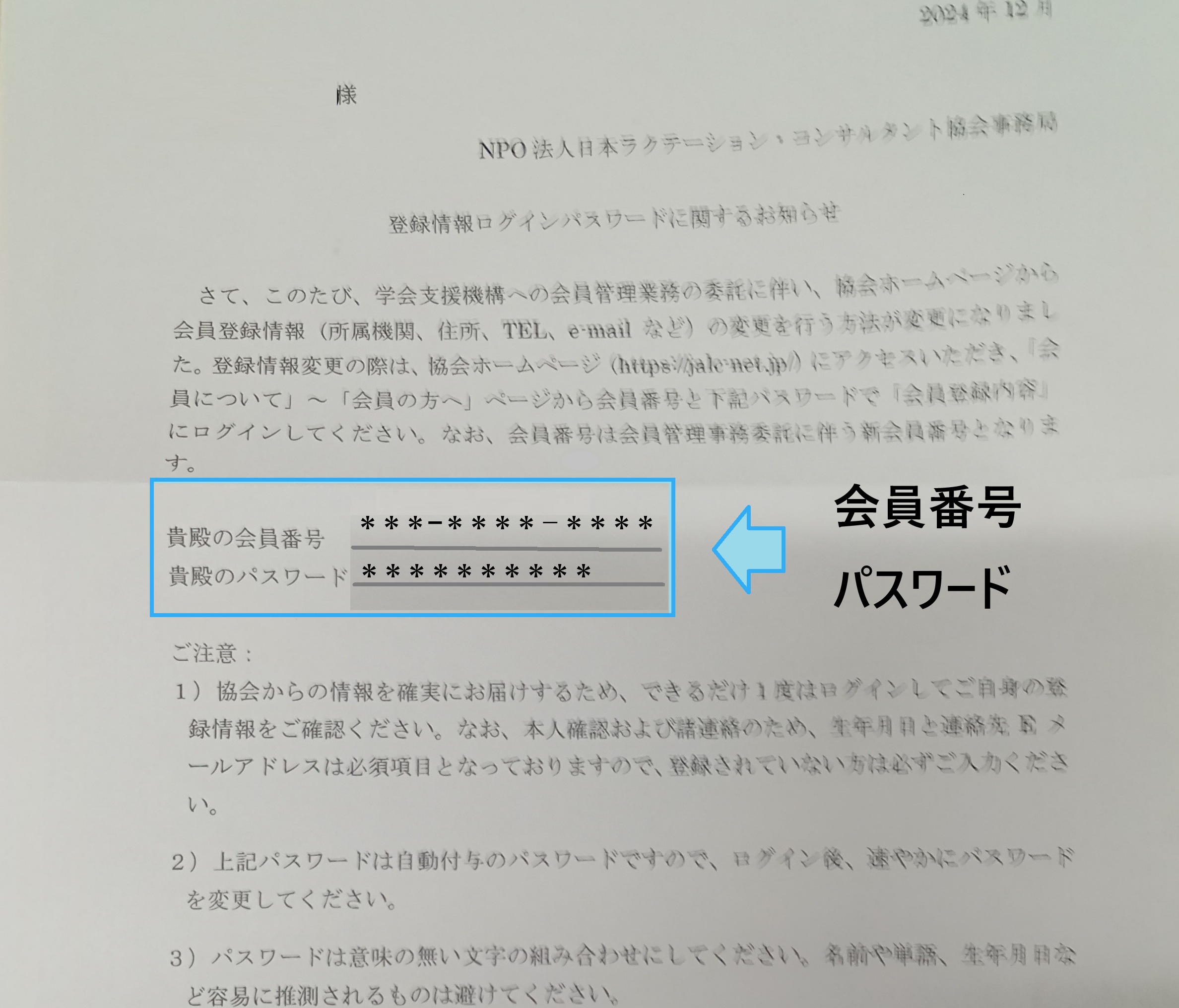 お手紙