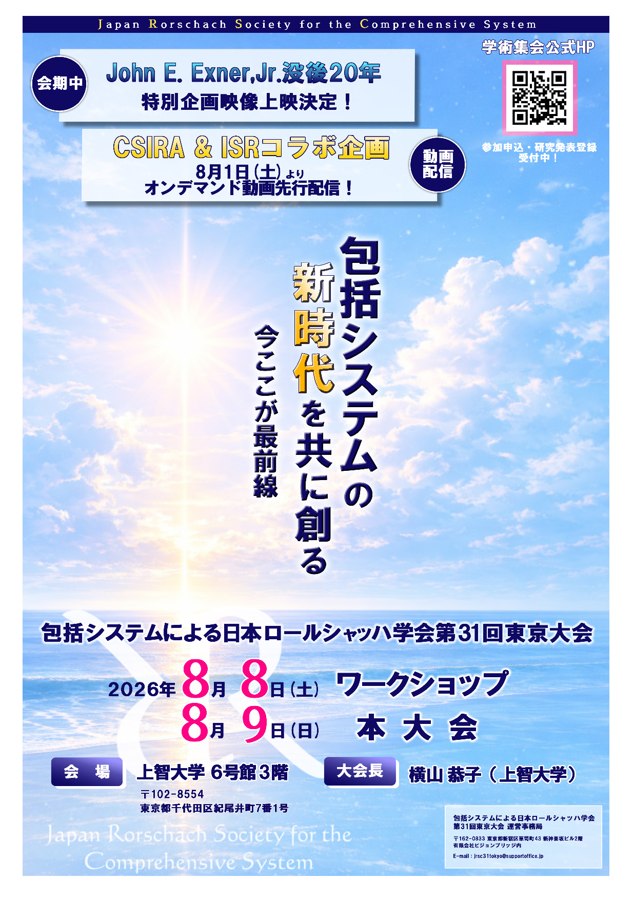 Event Poster Thumbnail