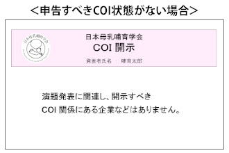 COIなしの例