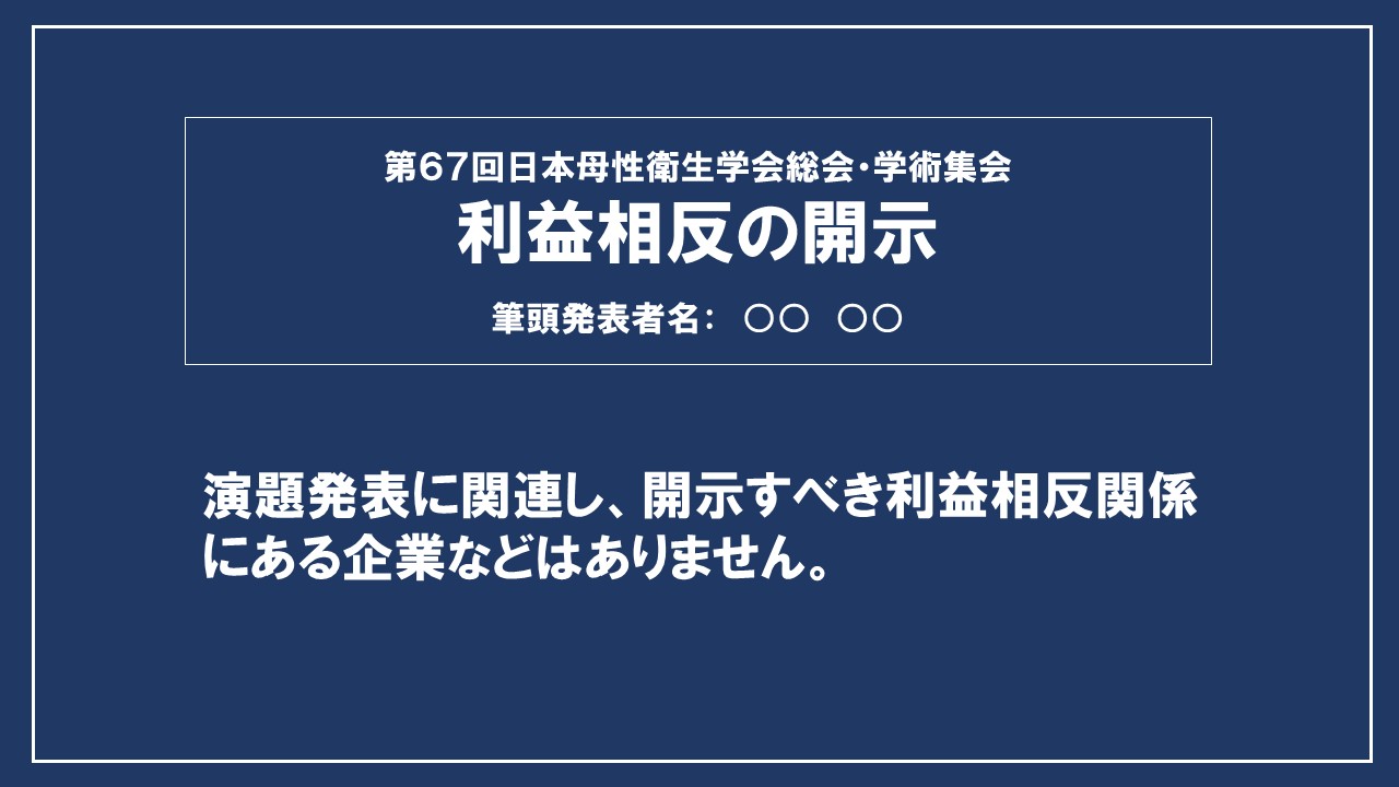 例（1項目でも該当ありの場合）