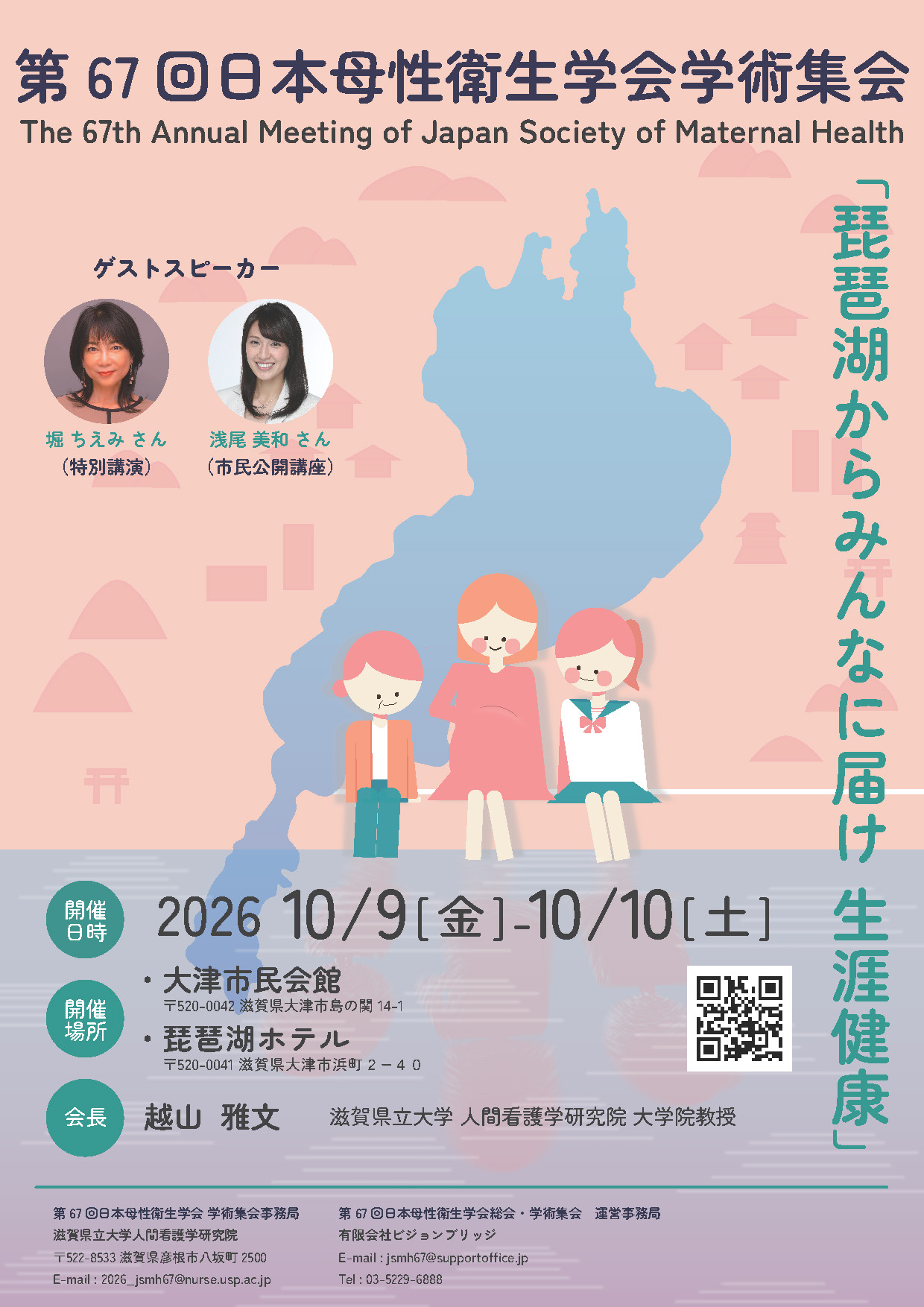 Event Poster Thumbnail