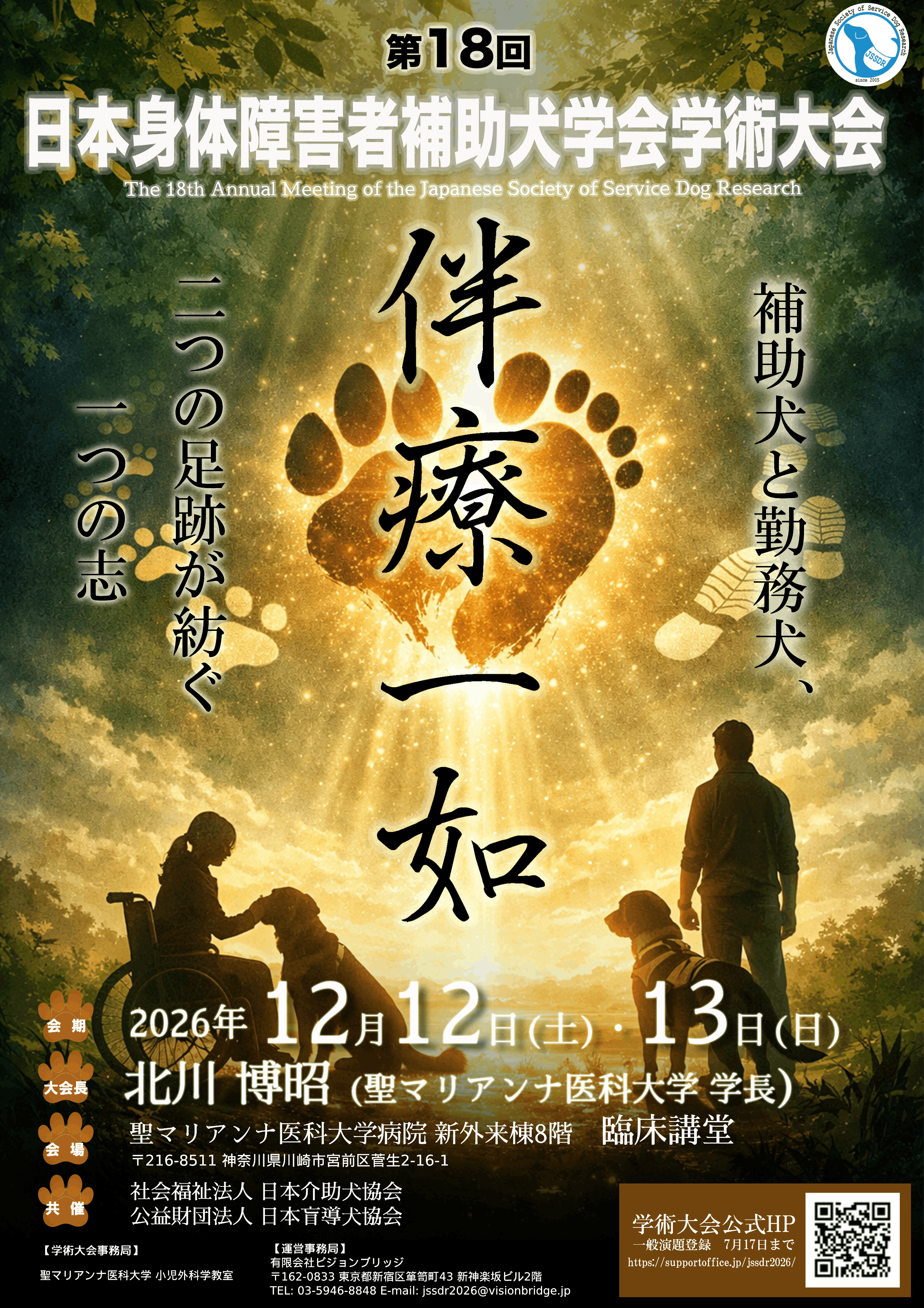 Event Poster Thumbnail