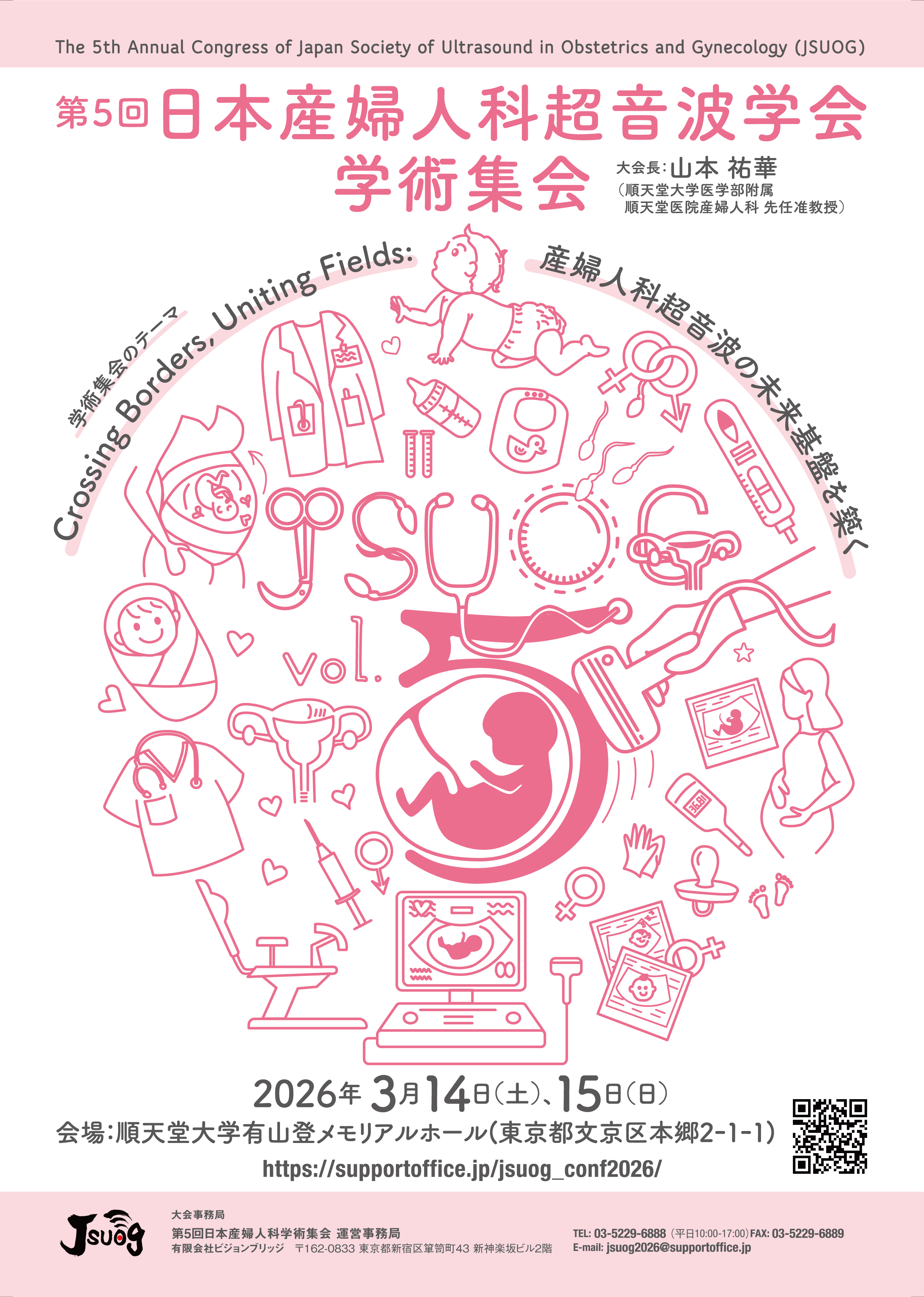 Event Poster Thumbnail