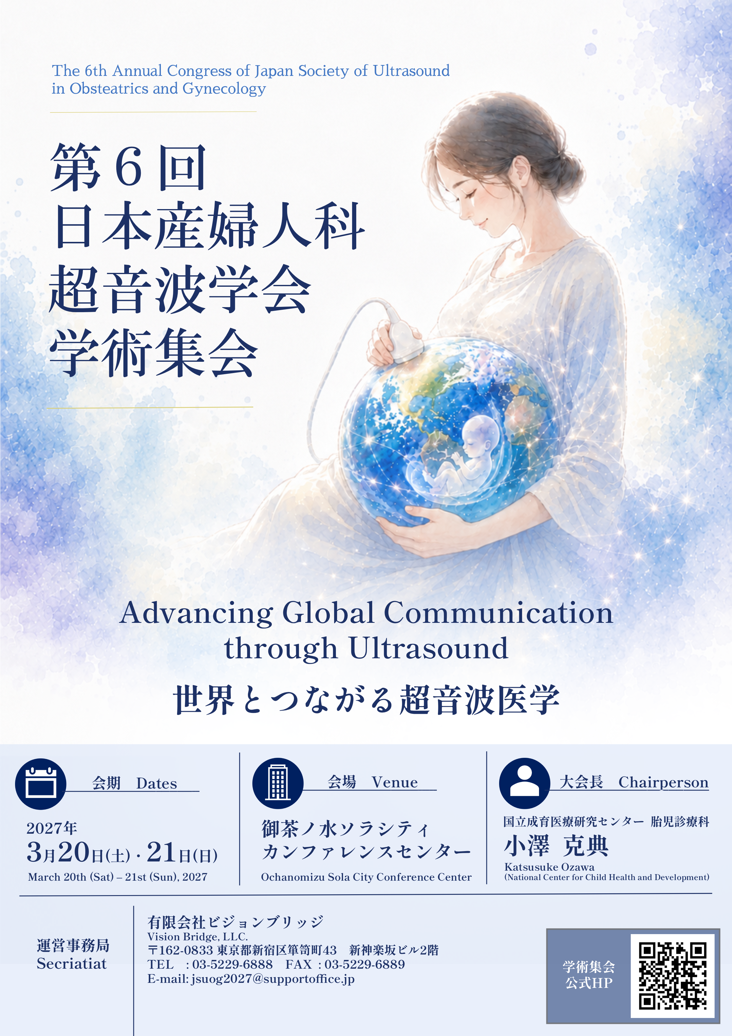 開催概要｜｜第6回日本産婦人科超音波学会学術集会