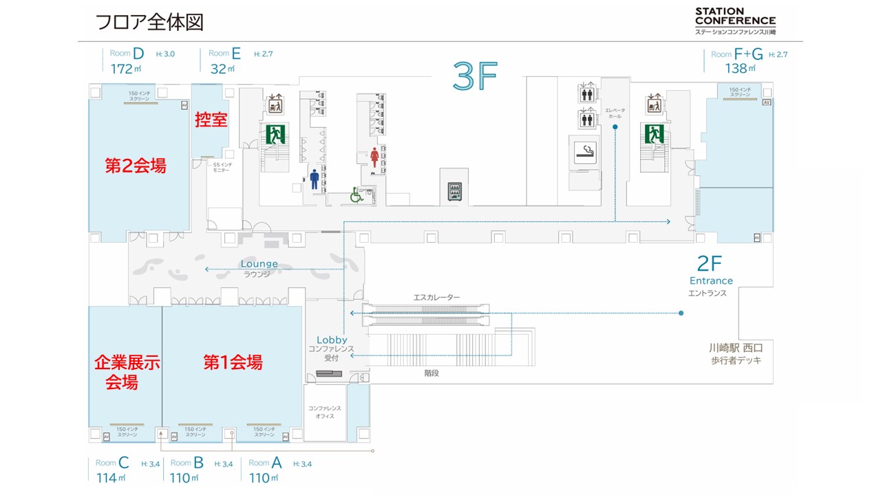 会場地図